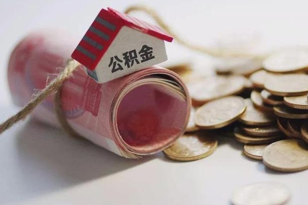 泰兴云浮市住房公积金贷款额度（泰兴云浮公积金贷款能贷多少）